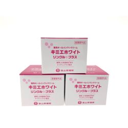 ▼▼ 富山常備薬 医薬部外品 薬用オールインワンクリーム キミエホワイト リンクルプラス 50g×3個セット Nランク