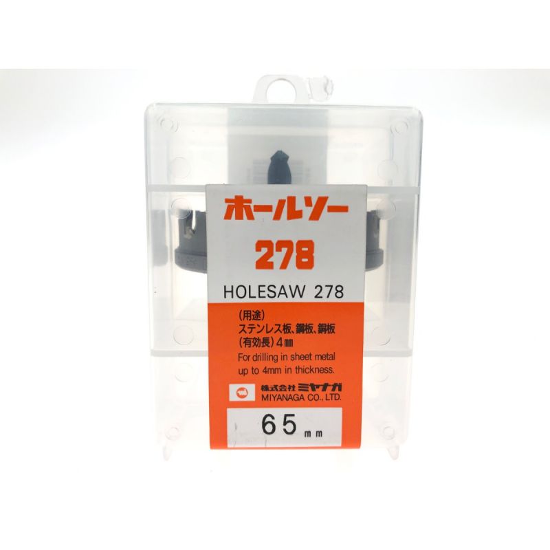 中古】 ミヤナガ HOLESAW ホールソー Φ65㎜ 278065｜総合リサイクル