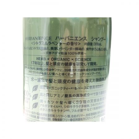   さくらの森 ハーバニエンス シャンプー コンディショナー〈シトラス&ラベンダーの香り〉 300ml 2本セット