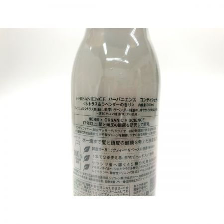   さくらの森 ハーバニエンス シャンプー コンディショナー〈シトラス&ラベンダーの香り〉 300ml 2本セット