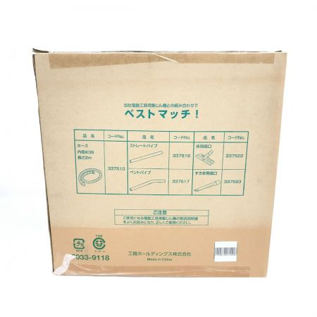  HiKOKI ハイコーキ 集塵機用掃除セット 0033-9118