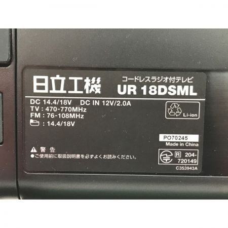  HITACHI 日立 コードレスラジオ付テレビ UR18DSML グリーン×ブラック
