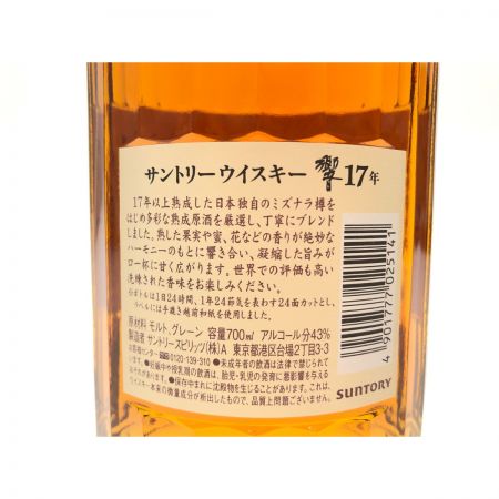 【北海道内限定発送】 HIBIKI サントリーヒビキ 蒸留酒 ジャパニーズウイスキー 響 HIBIKI 17年 700ml 未開栓