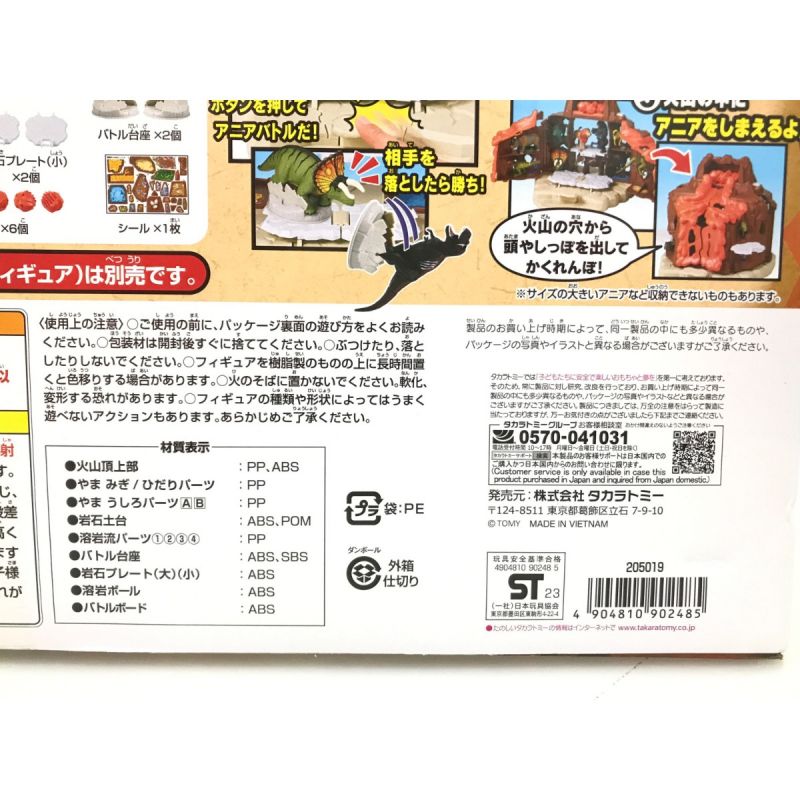 中古】 TAKARATOMY タカラトミー アニア 冒険大陸 アニア