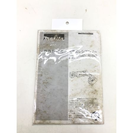  MAKITA マキタ 18V 充電式レシプロソー JR184 ブルー