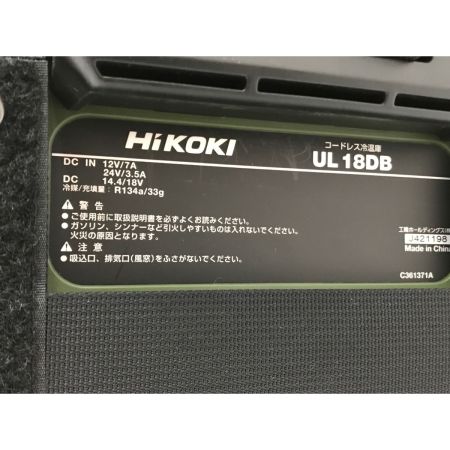  HiKOKI ハイコーキ コードレス冷温庫 UL18DB グリーン