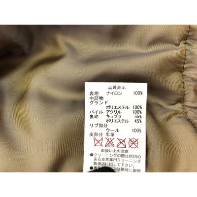 中古】 HUMAN MADE ヒューマンメイド メンズ フライトジャケット MA-1