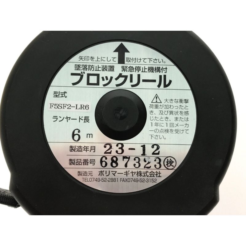 中古】 ポリマーギヤ セーフティブロックリール F5SF2-LR6｜総合