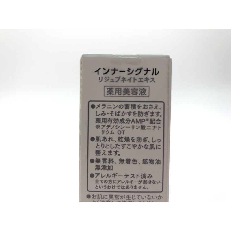 中古】 大塚製薬 医薬部外品 薬用美容液 インナーシグナル リジュブネイトエキス 30ml ｜総合リサイクルショップ なんでもリサイクルビッグバン  オンラインストア