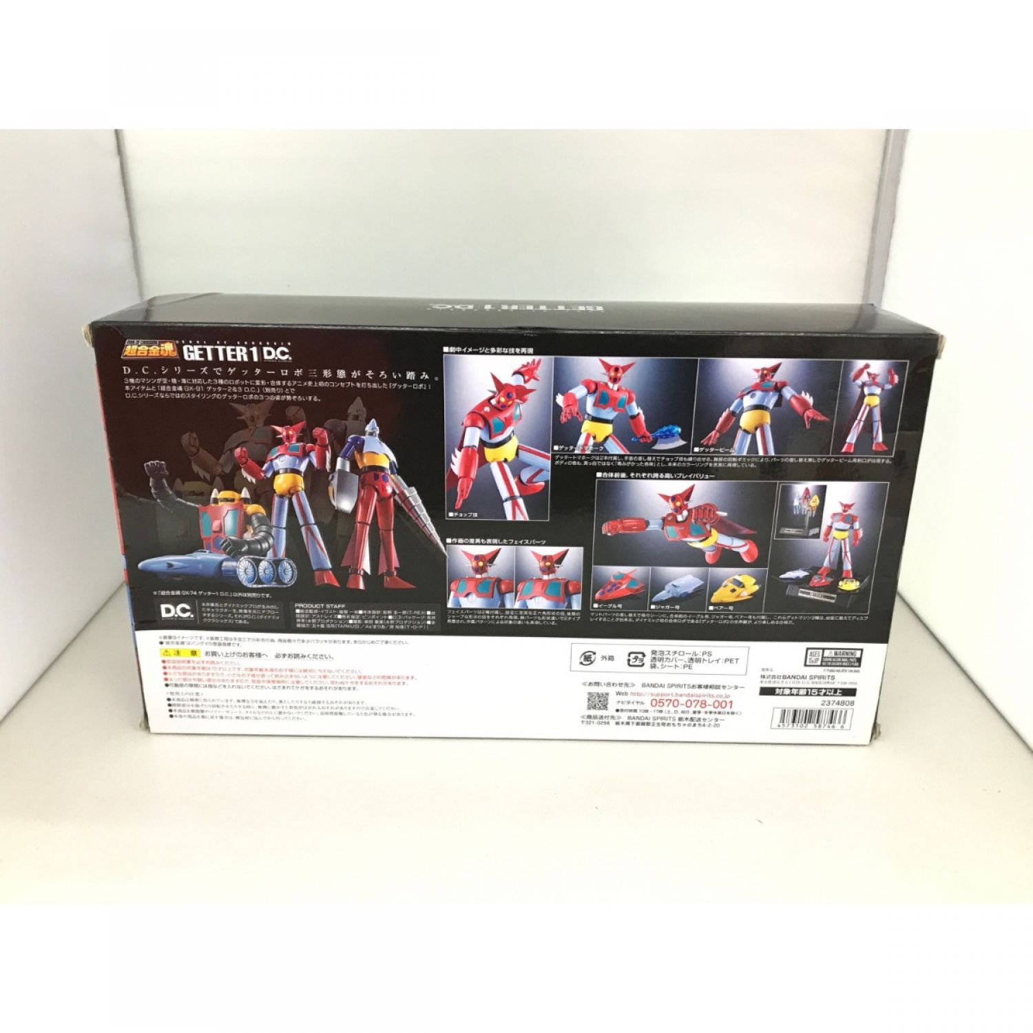 中古】 BANDAI 超合金魂 GX-74 ゲッター1 D.C. BANDAI バンダイ