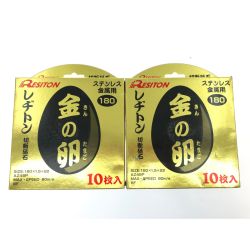 ▼▼ RESITON レジトン 切断砥石 ステンレス 金属用 金の卵 180 10枚入×2 Sランク
