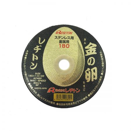  RESITON レジトン 切断砥石 ステンレス 金属用 金の卵 180 10枚入×2