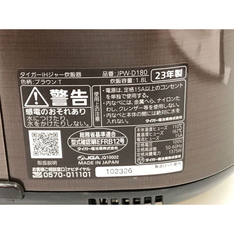 中古】 Tiger タイガ 電子炊飯ジャー JPW-D180 T｜総合リサイクル ...