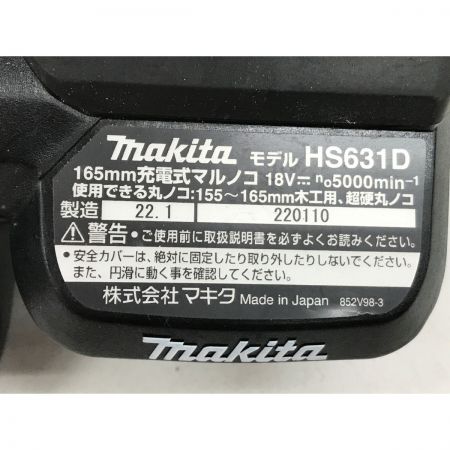  MAKITA マキタ 165mm充電式 丸のこ HS631DGXSB グリーン