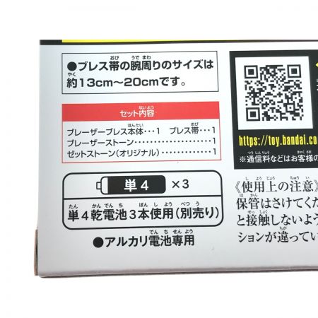  BANDAI バンダイ 電光変身 ウルトラマンDXブレーザーブレス+ストーン01.02