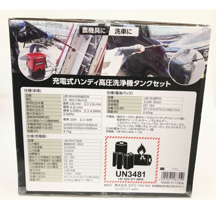 UBERMANN 高圧洗浄機 UB18VHWMBS09 ブラック×レッド - 中古 - なんでも