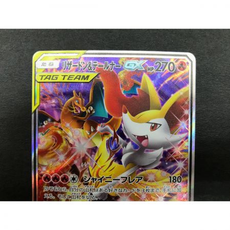   ポケモンカード リザードン＆テールナーGX 068/064 SR