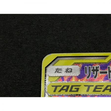   ポケモンカード リザードン＆テールナーGX 068/064 SR