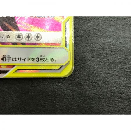   ポケモンカード リザードン＆テールナーGX 068/064 SR