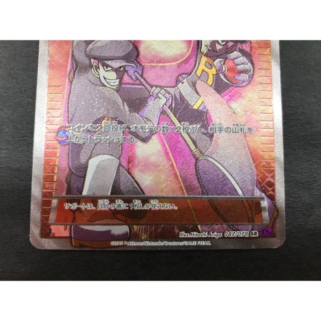   ポケモンカード ロケット団の工作 087/078 SR