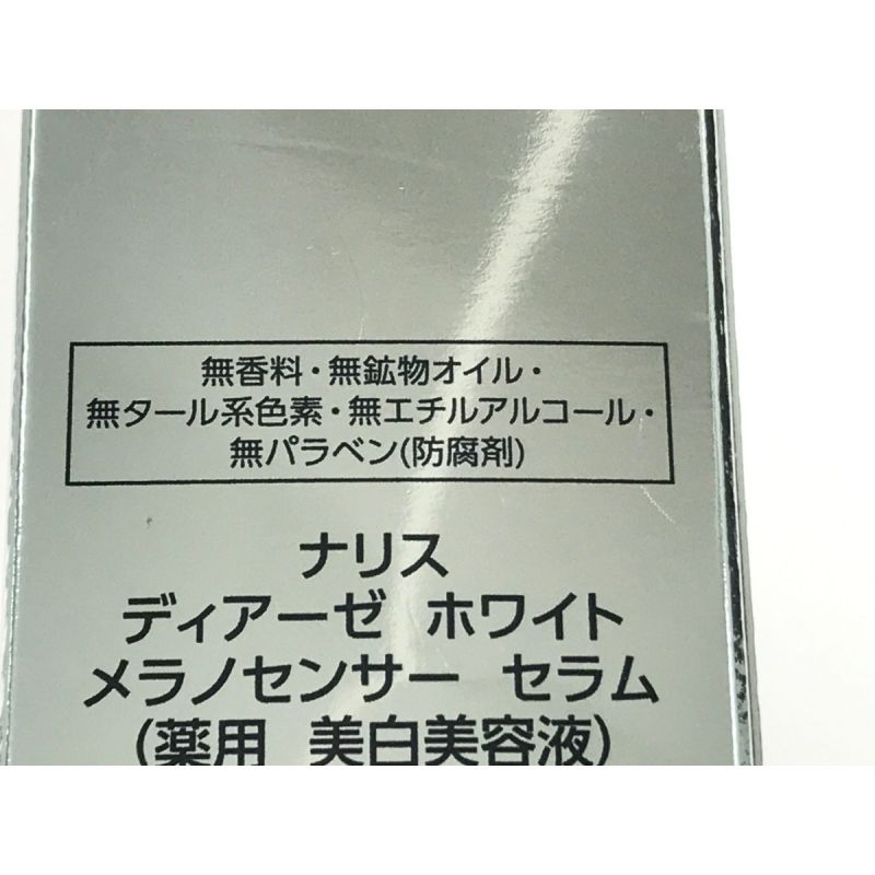 中古】 ナリス ディアーゼ ホワイト メラノセンサーセラム 40ml 美白