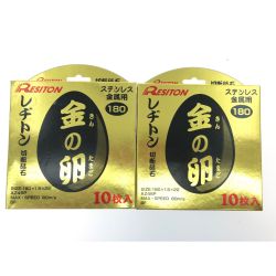 ▼▼ レヂトン 切断砥石 ステンレス 金属用 金の卵 180 10枚入×2 180x1.5x22 Aランク