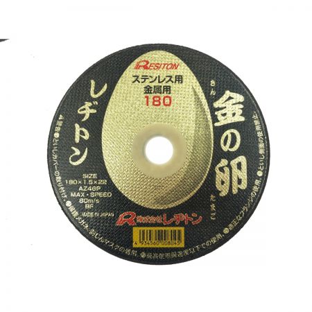  レヂトン 切断砥石 ステンレス 金属用 金の卵 180 10枚入×2 180x1.5x22