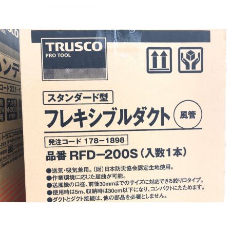  TRUSCO トラスコ ポータブル軸流送排風機 ハンディジェット フレキシブルダクトセット HJF-200