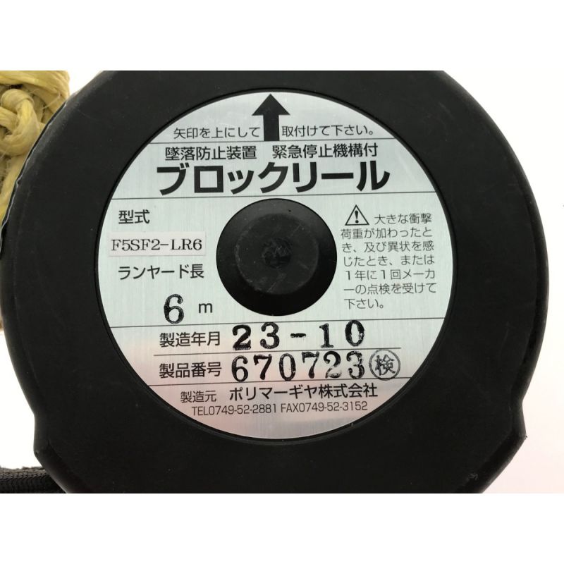 中古】 ポリマーギヤ セーフティブロック ブラック F5SF2-LR6｜総合 ...