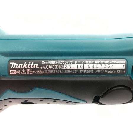  MAKITA マキタ 充電式ディスクグラインダー GA402DZ