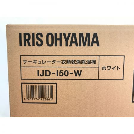  IRISOHYAMA アイリスオーヤマ サーキュレーター衣類乾燥除湿機 IJD-150