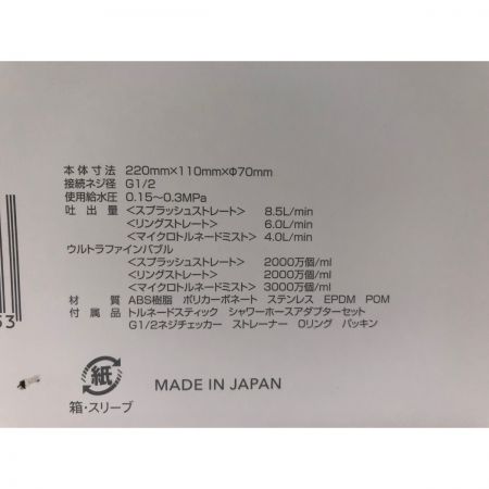  サイエンス シャワーヘッド Mirable zero ミラブルゼロ ウルトラファインバブル 