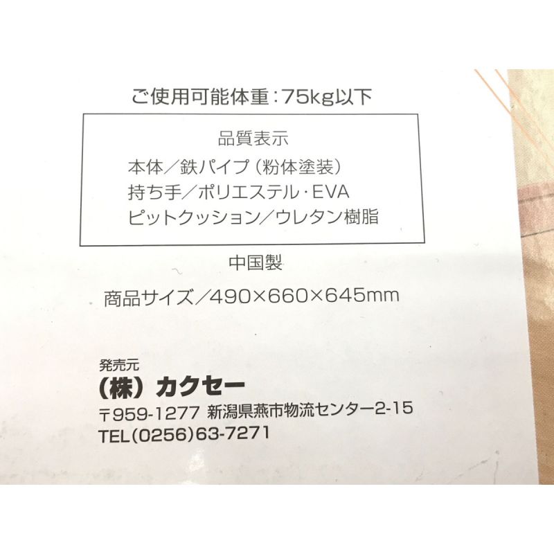 中古】 カクセー 介護用品 トイレセーフティロール II 未使用品 S