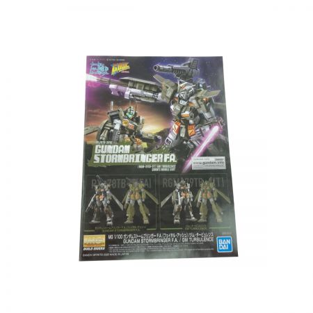  プレミアムバンダイ MG 1/100 ガンダムストームブリンガー F.A. フェイタル・アッシュ ジム・タービュレンス