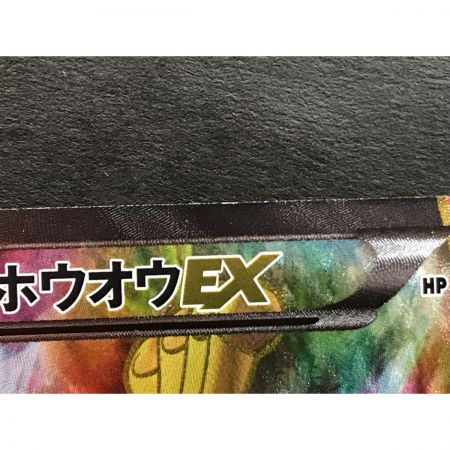   ポケモンカード ホウオウEX 051/050 SR