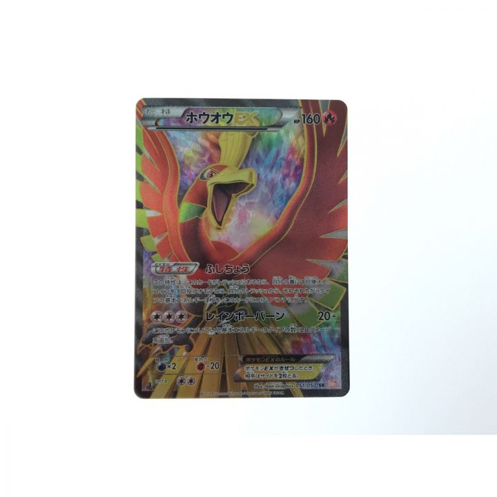 ポケモンカード ホウオウEX 051/050 SR｜中古｜なんでもリサイクルビッグバン