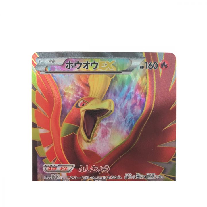 ポケモンカード ホウオウEX 051/050 SR｜中古｜なんでもリサイクルビッグバン