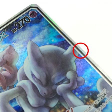   ポケモンカード ミュウツー＆ミュウ GX 098/094 SR