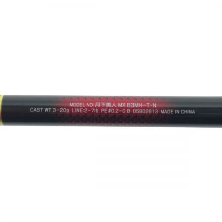  DAIWA ダイワ 月下美人MX 83MH-T・N 05802613