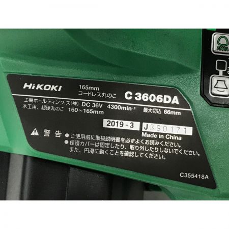  HITACHI 日立 丸のこ 充電器・充電池2個・ケース付 J390171 C3606DA