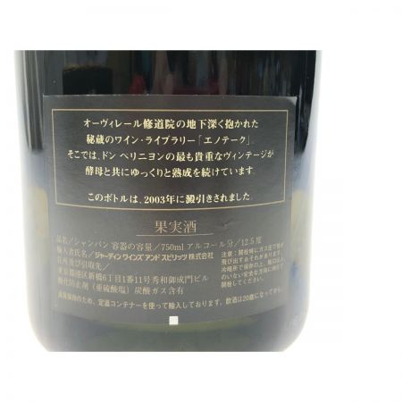  Dom Perignon ドンペリニョン シャンパン シャンパーニュ 1990 エノテーク 750ml 箱付 未開栓