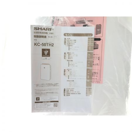  SHARP シャープ 空気清浄機 KC-50TH2-W