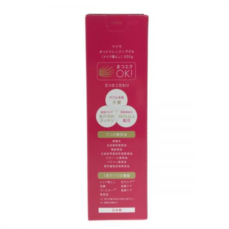   マナラ ホットクレンジングゲル メイク落とし 200g