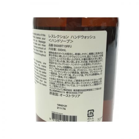   AESOP イソップ レスレクション ハンドウォッシュ 500ml
