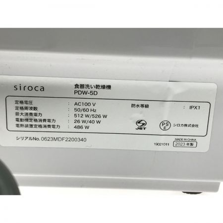  siroca シロカ siroca シロカ 食洗機 PDW-5D