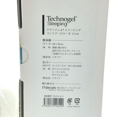 technogel テクノジェルピロー ｜中古｜なんでもリサイクルビッグバン