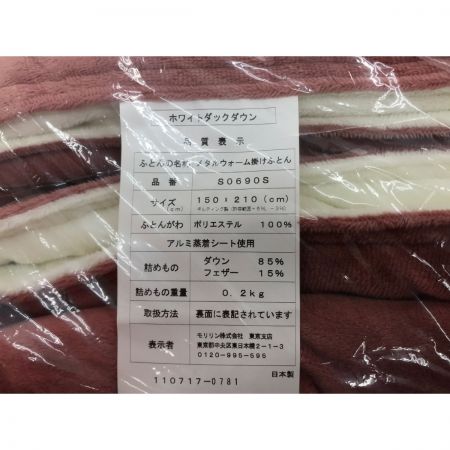  モリリン シングル メタルウォーム掛けふとん S0690S