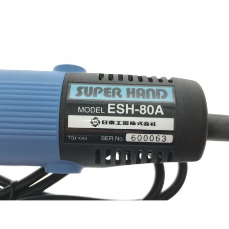  NITTO 電動工具 電動ヤスリ コード式 100v ESH-80A