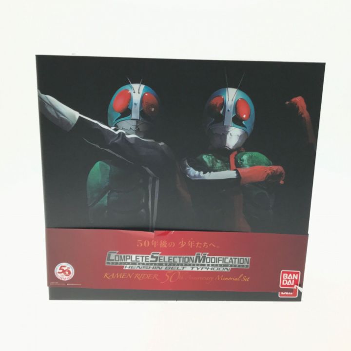 CSM変身ベルト・タイフーン KAMEN RIDER 50th Anniversary Memorial Set｜中古｜なんでもリサイクルビッグバン