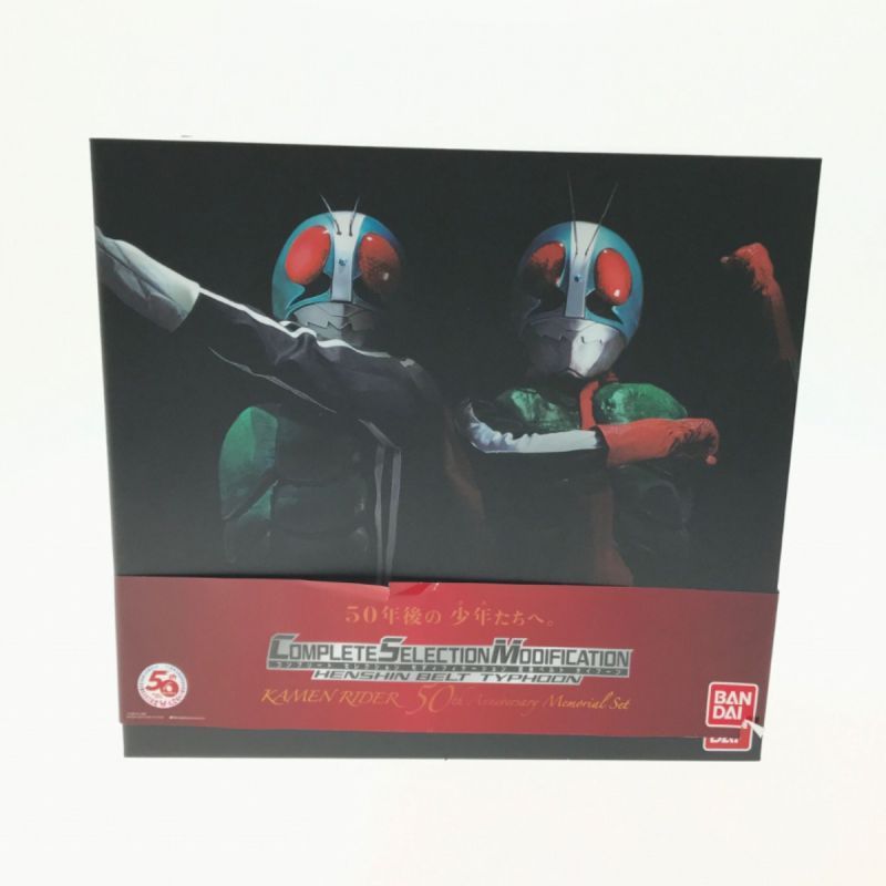 中古】 CSM変身ベルト・タイフーン KAMEN RIDER 50th Anniversary